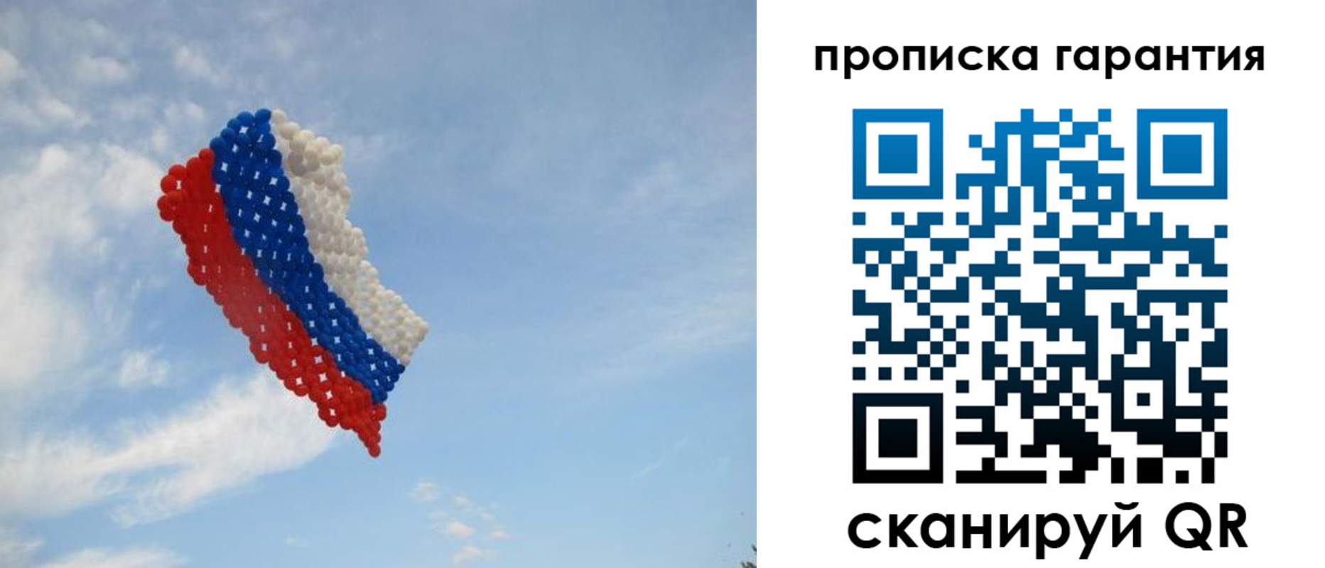прописка для кредита в Шелехове