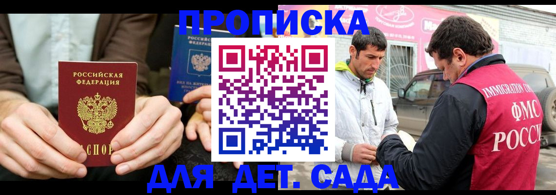 временная регистрация поиск в Шелехове